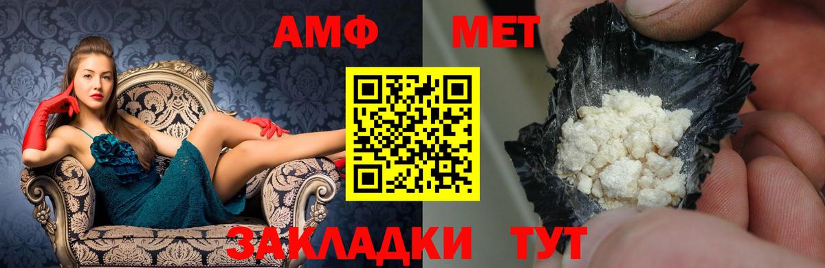 Амфетамин Premium Скопин