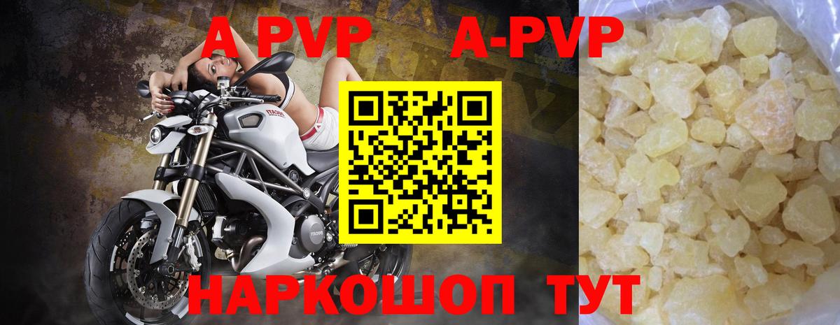 A-PVP СК  APVP VHQ  Скопин  Вход с VPN  APVP крисы CK 