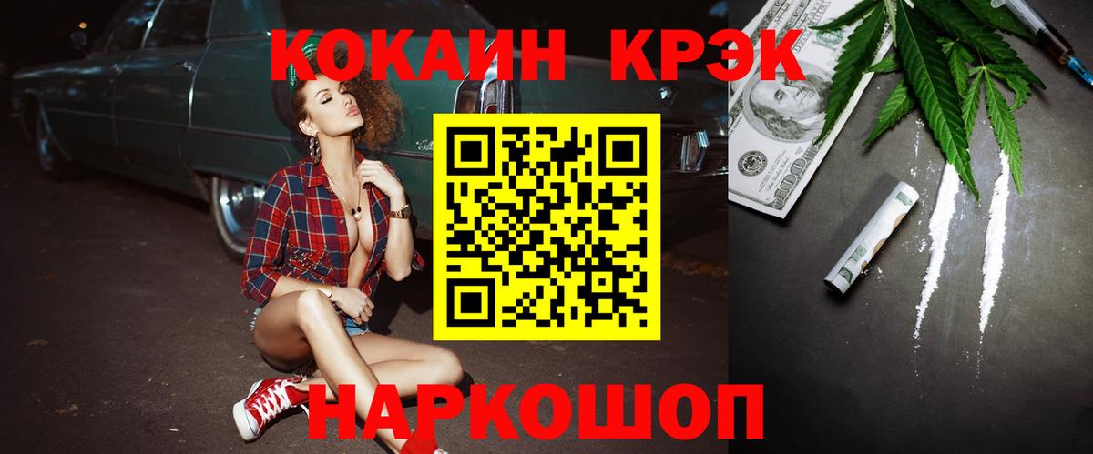 COCAIN 97% Скопин