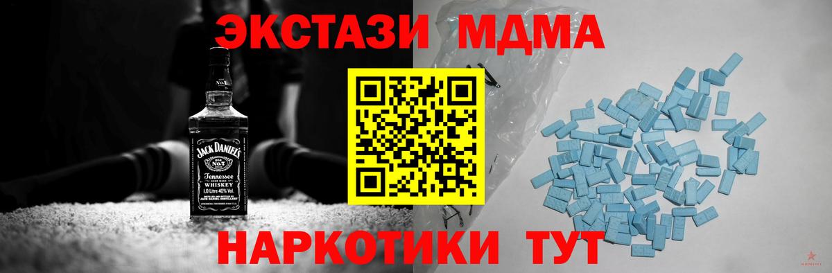 ЭКСТАЗИ диски Скопин