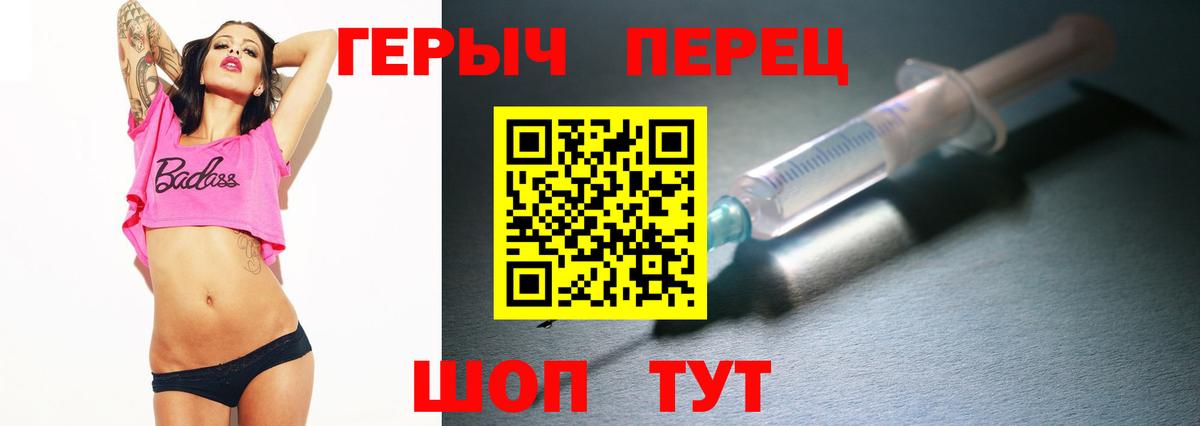 ГЕРОИН герыч  Вход с VPN  Скопин 