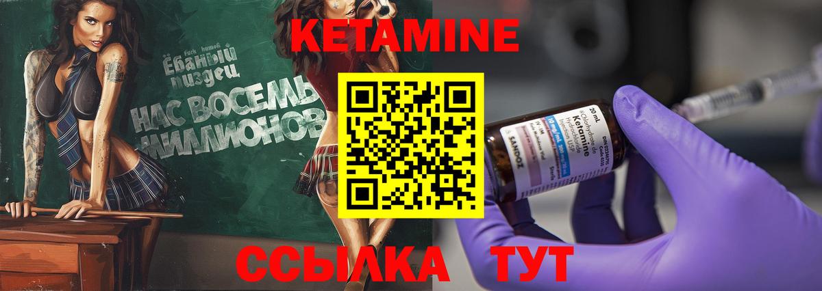 КЕТАМИН VHQ  Вход с VPN  Скопин  КЕТАМИН VHQ 
