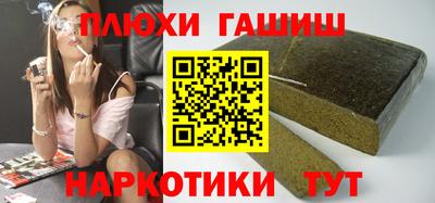 гашишное масло Обнинск