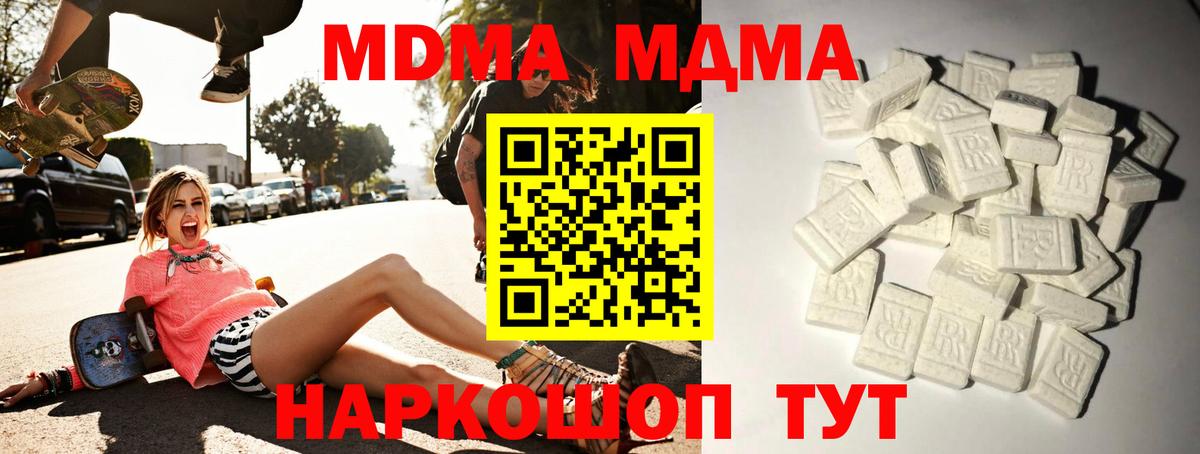Скопин  MDMA VHQ  МДМА  МДМА Molly  Вход с VPN 
