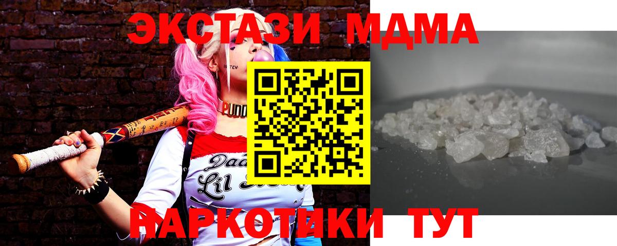 МДМА VHQ Скопин