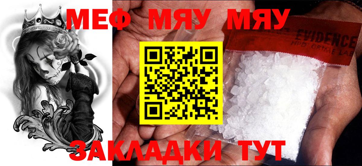 Мефедрон Скопин