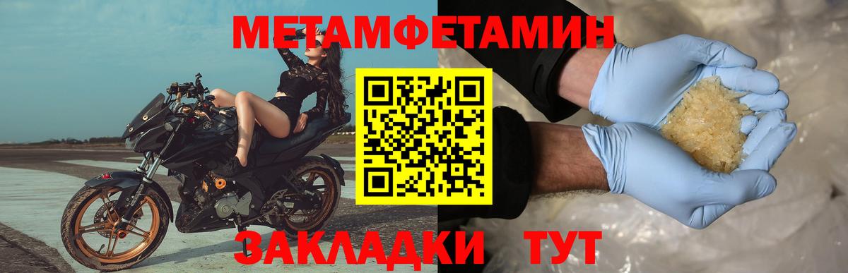 Первитин пудра Скопин