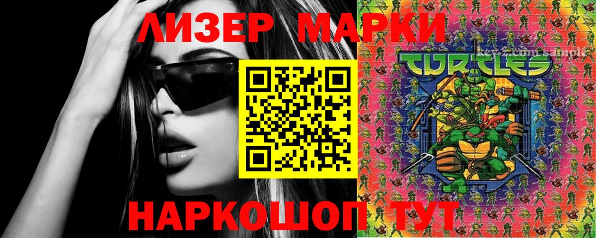 Марки 25I-NBOMe 1,8мг  Марки 25I-NBOMe 1,8мг  Скопин  Вход с VPN 